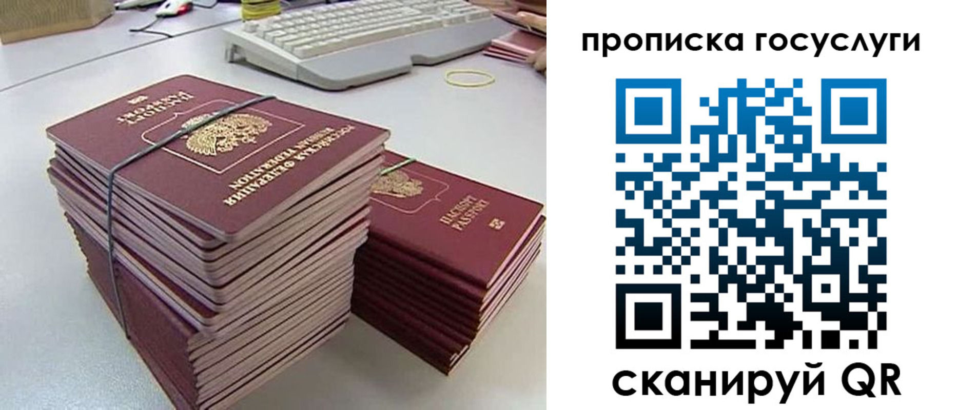 временная регистрация для школы в Асино