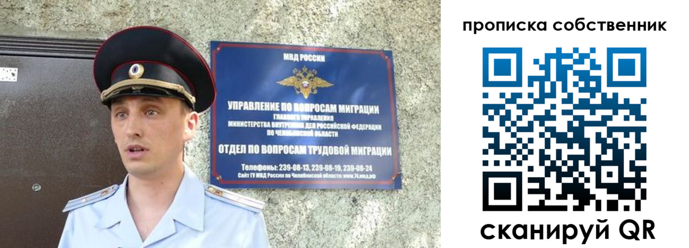 прописка штамп в Асино