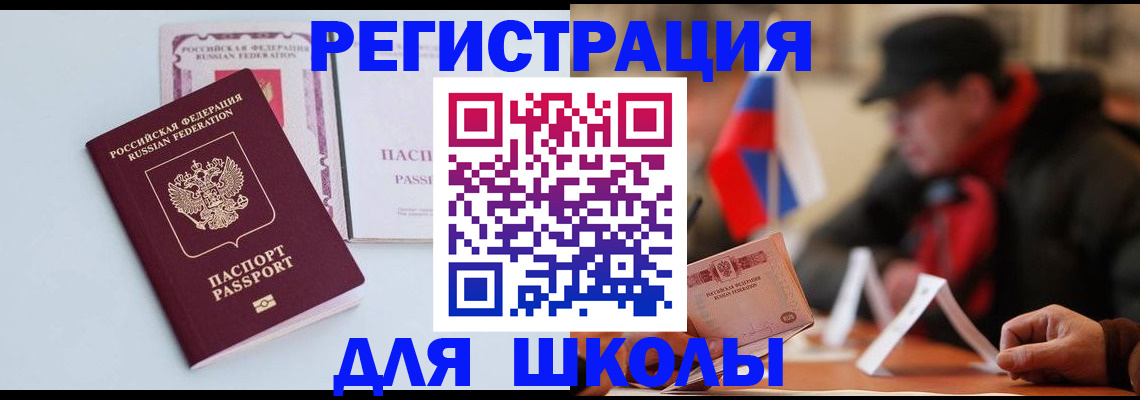 временная регистрация госуслуги в Асино