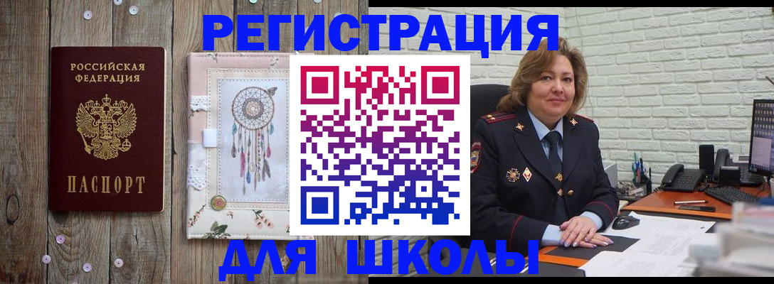 временная регистрация купить в Асино